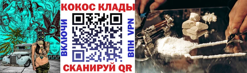 Названия наркотиков Озёры Cocaine Меф NBOMe Гашиш АМФЕТАМИН