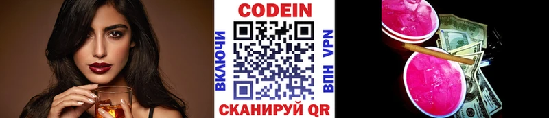 продажа наркотиков  Озёры  Codein Purple Drank 