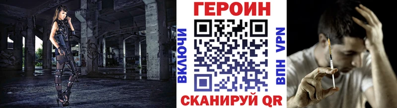 ГЕРОИН хмурый  купить наркотики цена  Озёры 