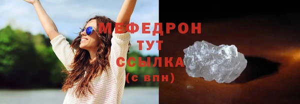 меф Горняк