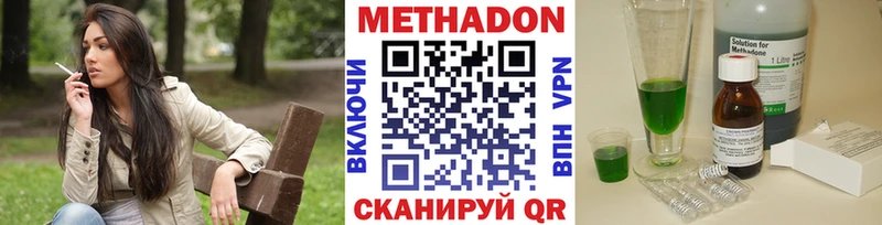 Метадон methadone  наркотики  Озёры 
